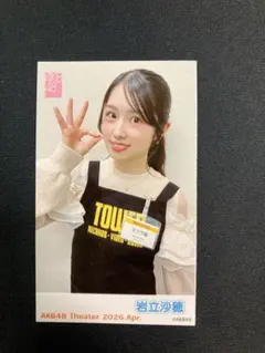 AKB48 岩立沙穂　チェキ AKB48 岩立沙穂 ガラポン チェキ 2026年9月 - メルカリ