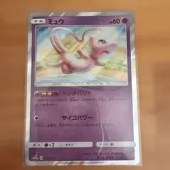 ミュウ SM12a TAG TEAM GXタッグオールスターズ 055/173