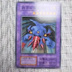 2025年最新】迷宮の魔戦車の人気アイテム - メルカリ