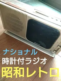 2026年最新】時計ラジオ レトロの人気アイテム - メルカリ