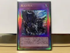 霆王の閃光 ドミナススパーク レリーフ - メルカリ