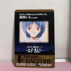 エヴァンゲリオン カードコレクション Part2 アマダ 6束 ☆未開封新品