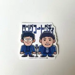 【匿名配送】 ロングコートダディ ステッカー