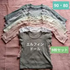 ワッフル生地 シャツ 9枚セット