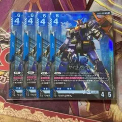 サイコ・ガンダム　LR 4枚　ガンダムカードゲーム　gd02-001