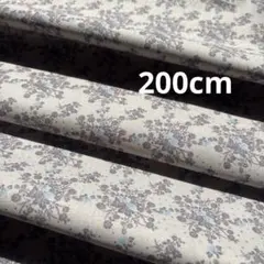 ★ファブリックデザイナー★200cm SALE ★ルシアン★6★