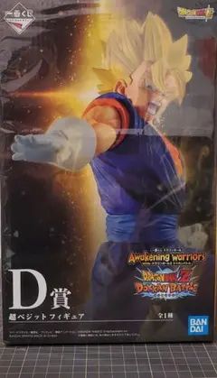 ドラゴンボール超 一番くじ D賞 超ベジット フィギュア