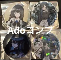 Ado 歌みたコラボ 缶バッジ シークレット込み6種セット 歌ってみた Ado 歌みたコラボ 缶バッジ シークレット込み6種セット 歌って