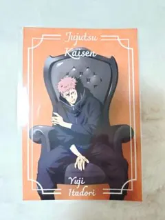 呪術廻戦PLAZAプラザ Chair:Black 特典 ポストカード 虎杖悠仁