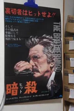映画ポスター 血桜三兄弟 任侠映画 東映 ヴィンテージ 当時物 R8SD432