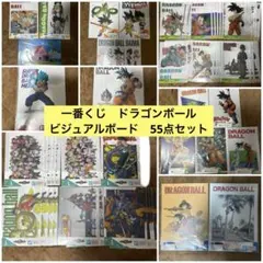 2026年最新】ドラゴンボール 一番くじ ビジュアルボード コンプの人気