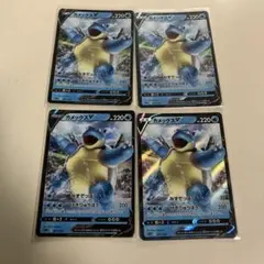 ポケモンカード カメックスV 4枚セット まとめ売り