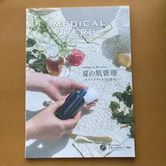 Medical Herb JAMHA VOL.72
