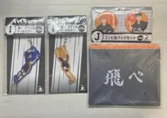 Happyくじ ハイキュー!! 烏野 日向翔陽 影山飛雄