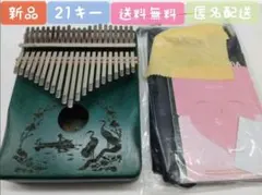 【新品】カリンバ　21キー　木製　鶴と船人のサムネイル