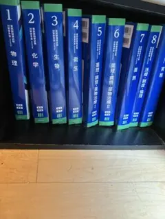 2025年最新】青本 薬ゼミの人気アイテム - メルカリ