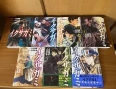 ☆新品・未読品☆イクサガミ 全巻セット 1巻-6巻 シュリンク付き