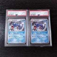 PSA10 ギャラドス XY 1st アンリミ 連番 バンデットリング ポケカ