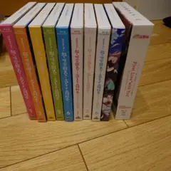 ラブライブ虹ヶ咲学園スクールアイドル同好会　Blu-ray　まとめ売り