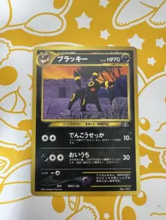ブラッキー 旧裏 プレミアムファイル2 ★neo 遺跡をこえて 旧裏 ブラッキー プレミアムファイル2 プロモ ☆neo 遺跡をこえて