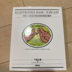 2026年最新】イラストでみる口腔外科手術（第3巻）の人気アイテム