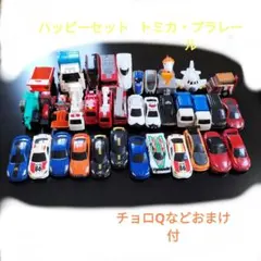 ハッピーセット トミカ・プラレール