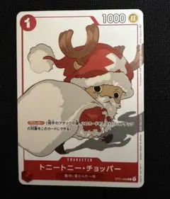 トニートニー・チョッパー プロモ マッチングバトル 花札 ワンピース