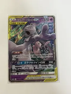 ミュウツー&ミュウGX RR SM11 ミラクルツイン 029/094