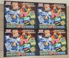 スペシャルデッキセットex フシギバナ リザードン カメックス　カードなし