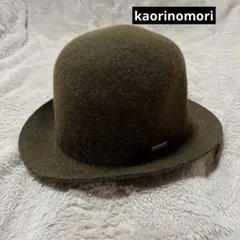 kaorinomori カオリノモリ　フェルトハット 57.5cm 日本製