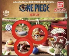ONE PIECE ワンピース　めじるし　めじるしアクセサリー　3個セット