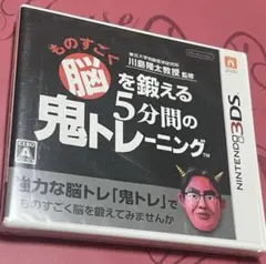 東北大学加齢医学研究所 川島隆太教授監修 ものすごく脳を鍛える 5分間の鬼トレ…