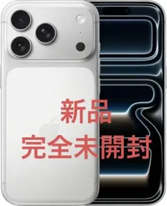 iPhone17ProMax512GBシルバー 完全新品未開封