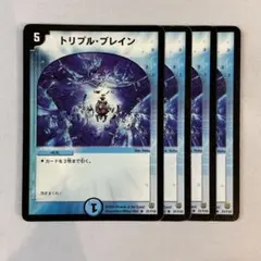 151205 トリプルブレイン