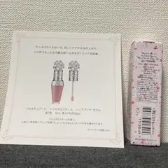 ジルスチュアート　リップブーケセラム02