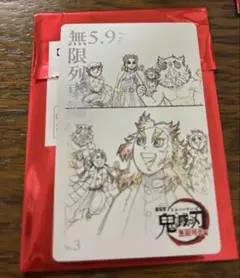 鬼滅の刃 ムービーチケット風コレクションカード
