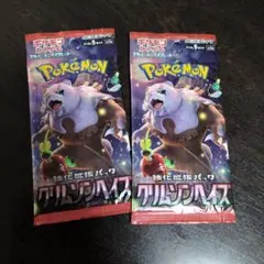 ポケモンカードゲーム 強化拡張パック クリムゾンヘイズ 18パック