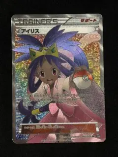 アイリス SR BW 拡張パック「メガロキャノン」 キラ 082/076 - メルカリ
