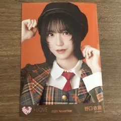 ＝LOVE 野口衣織 生写真