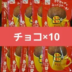 永谷園 モコモコ 10袋セット - メルカリ