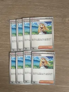 ポケモンカード リーリエの決心8枚セット