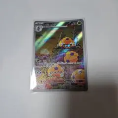 ポケモンカード レドームシ