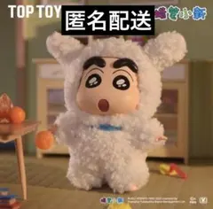 TOPTOY クレヨンしんちゃん　シロ　コスプレ　ぬいぐるみキーホルダー