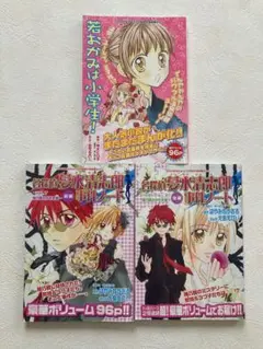 なかよし付録 コミック3冊「若おかみは小学生! 」「名探偵夢水清志郎事件ノート」