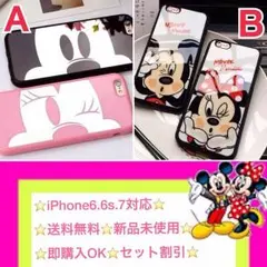 ♥️セットでお得♥️ミッキー/ミニー♥️ディズニー iPhoneケース
