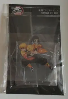 鬼滅の刃　激闘アクリルスタンド　我妻善逸VS獪岳