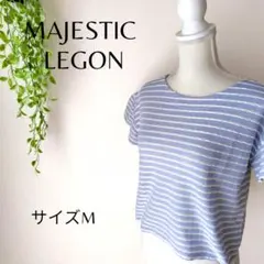 b1518　マジェスティックレゴン　ボーダーフリル袖トップス　サイズM　可愛い