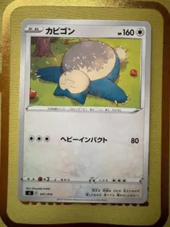 カビゴン コロコロスタートデッキ100 ミラー 008/024 - メルカリ