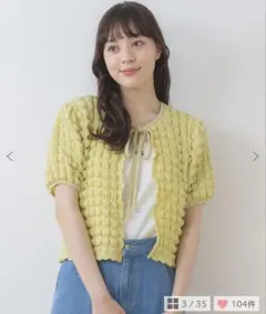 ems excite ポコポコリボンカーデ　イエロー