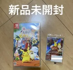 う*る様 【新品未開封】帰ってきた名探偵ピカチュウ Switch 特典カード付きのサムネイル